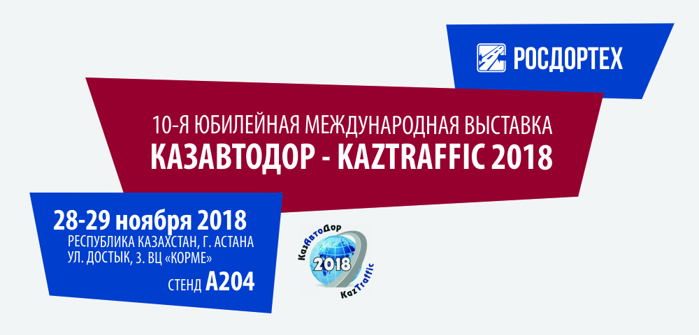 k/kazavtodor_invitation.jpg